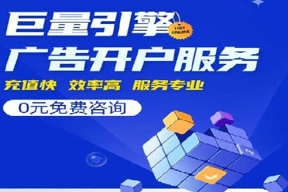 案例解读：百度推广月费投资回报